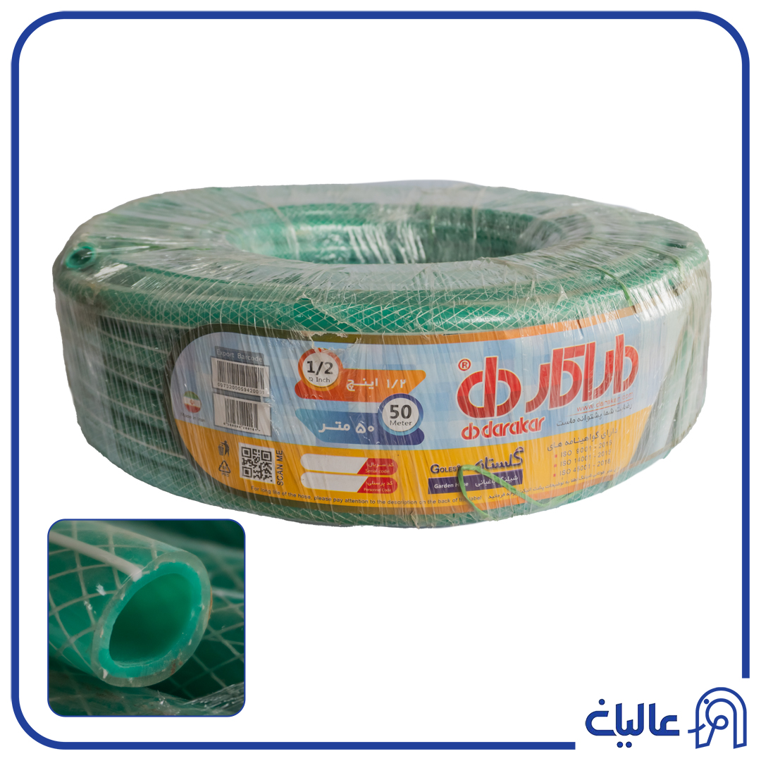 شيلنگ داراكار اصلي (گلستان-1.2)